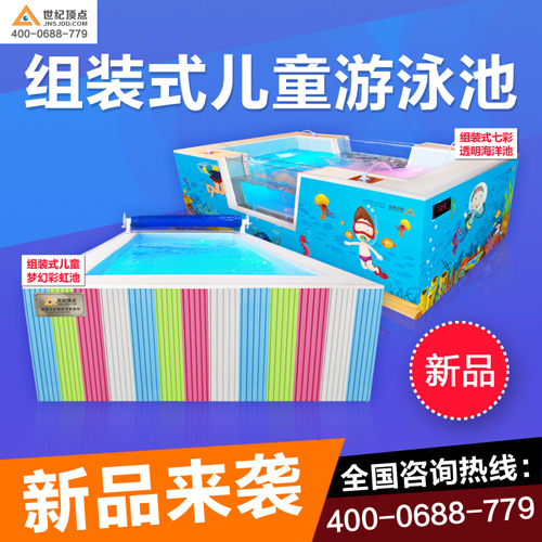菏澤嬰幼兒童游泳池加盟廠家,保證一流品質(zhì)和高生產(chǎn)效率_2