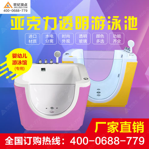 菏澤嬰幼兒童游泳池加盟廠家,保證一流品質(zhì)和高生產(chǎn)效率_4