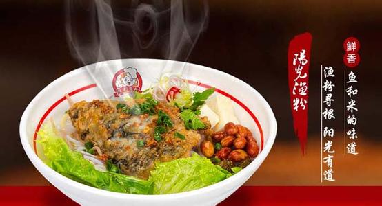 五谷魚(yú)粉投資要多少錢 投資費(fèi)用低 品牌聲譽(yù)好在邊家漁粉_2
