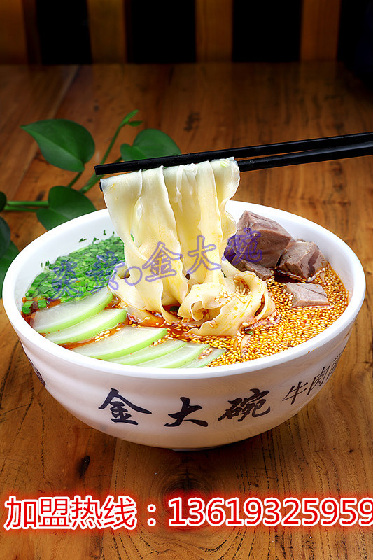 品牌牛肉面加盟/蘭州牛肉面加盟/蘭州金大碗牛肉面加盟（百度推薦）蘭州炎黃金大碗牛肉面加盟（圖）_2
