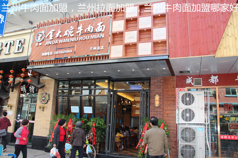 蘭州牛肉面加盟排行榜/拉面連鎖加盟/牛肉面加盟_1