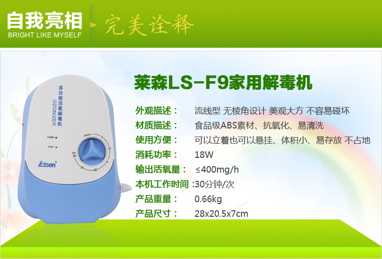 廣州廠家OEM專(zhuān)供斯特亨果蔬寶活氧機(jī)直銷(xiāo)清新好空氣（圖）_1