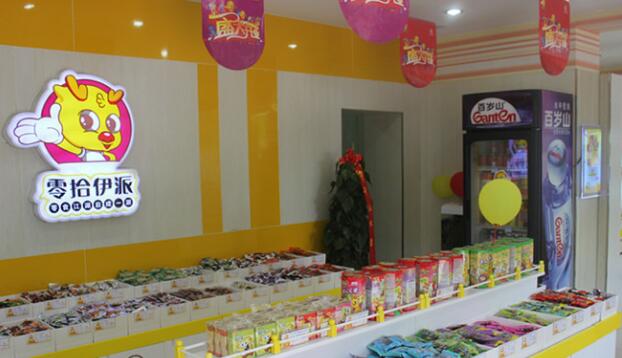 零拾伊派品牌加盟費(fèi)_1