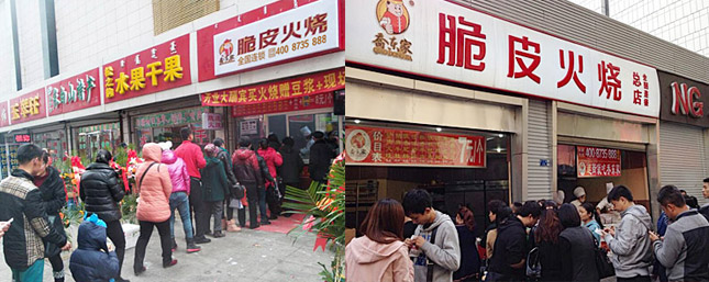 喬東家品牌信息加盟流程_1