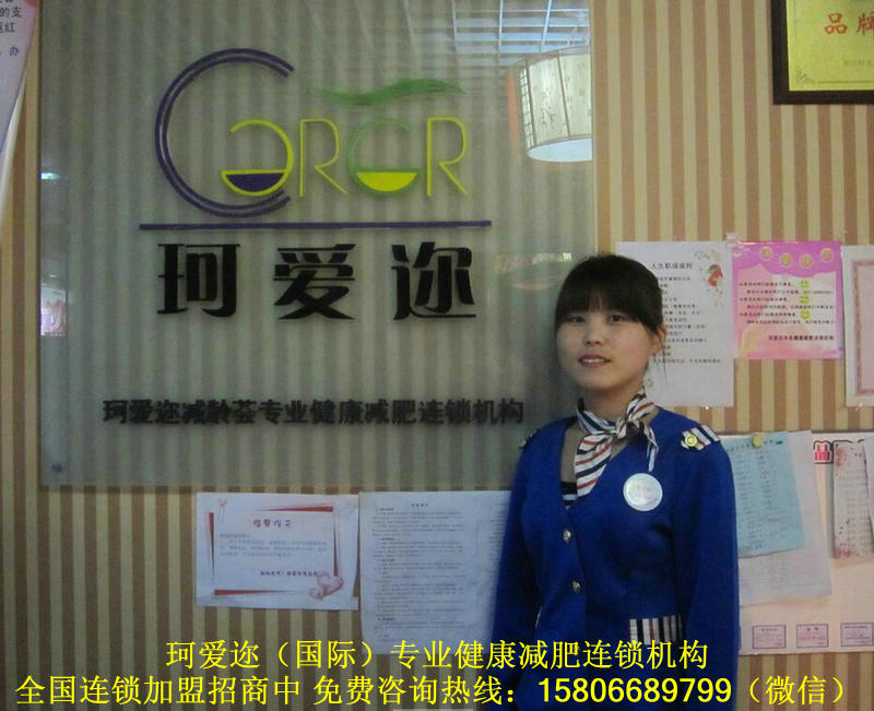 尚赫減肥加盟費(fèi)多少_1