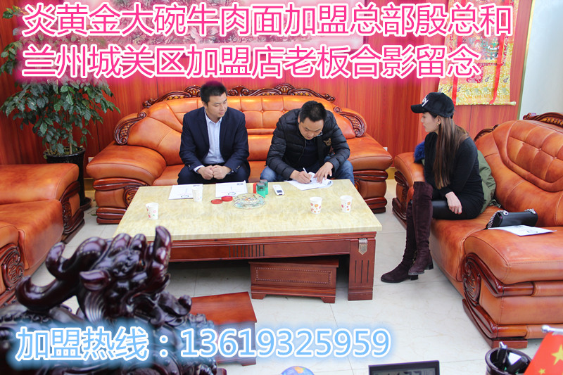 蘭州炎黃金大碗牛肉面（甘肅文化）蘭州清湯牛肉面加盟/甘肅牛肉面排行榜（圖）_2