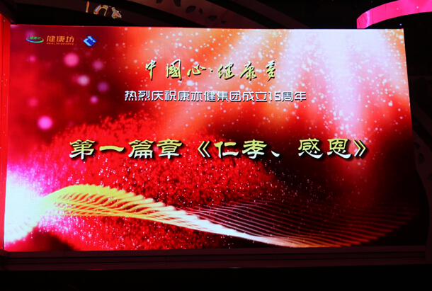 人民日?qǐng)?bào)健康時(shí)報(bào)社：為康亦健頒發(fā)了教育示范基地銅牌及證書(shū)_1