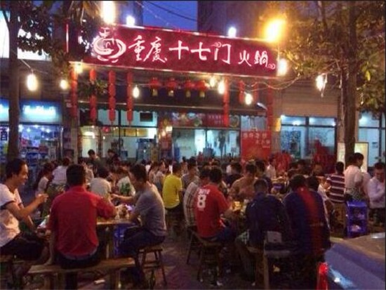 重慶有哪些火鍋連鎖加盟品牌？_2