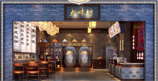 大味坊品牌信息加盟流程_2