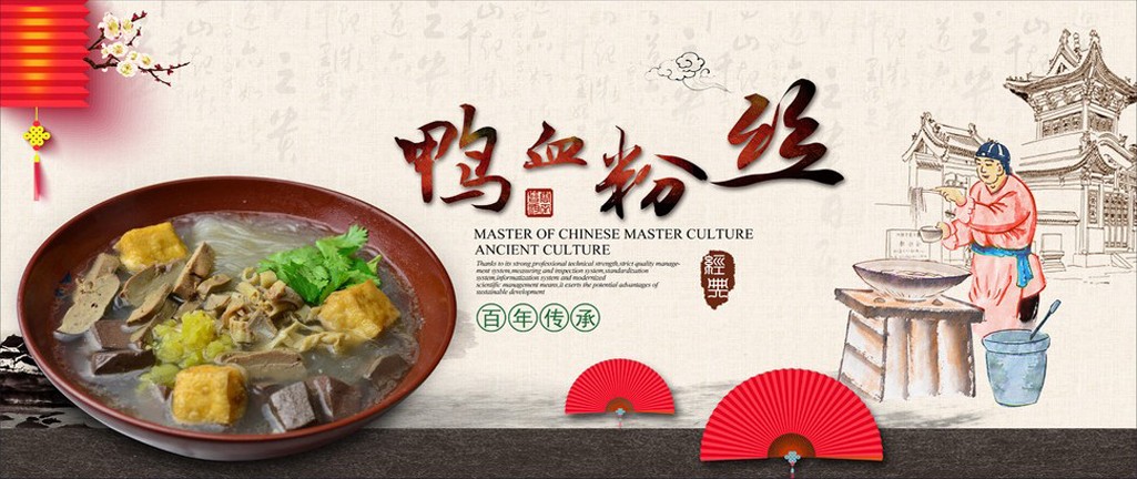 正宗鴨血粉絲技術深圳哪里有培訓（圖）_1