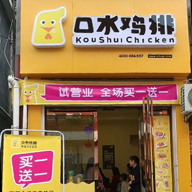 年輕就要當機立斷——張先生_1