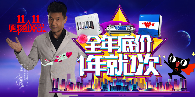 2016法蘭尼凈水器雙11購物狂歡有豪禮（圖）_1