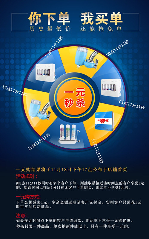 2016法蘭尼凈水器雙11購物狂歡有豪禮（圖）_4