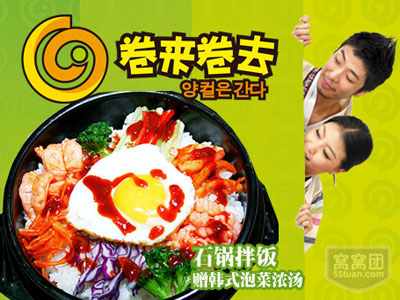 卷來卷去加盟費 卷餅加盟(圖)_1