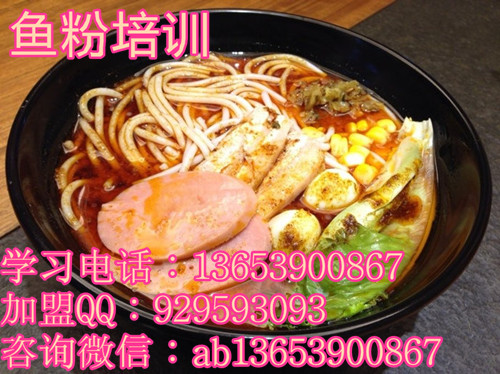 無骨漁粉致富好項目  河南哪里有教漁粉正宗技術(shù)（圖）_2