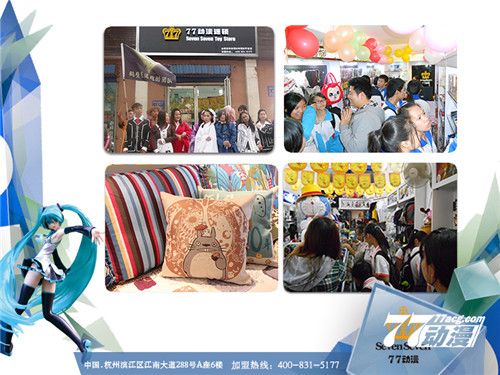 細節(jié)上的動漫連鎖店經(jīng)營_3