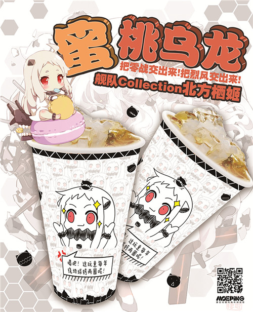 傳統(tǒng)奶茶與時尚動漫的融合_3