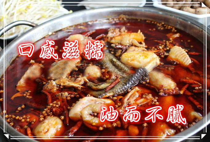 重慶特色燒雞公加盟品牌前十強(qiáng)_2