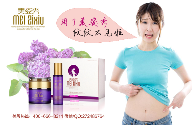 產(chǎn)后用什么去妊娠紋？當(dāng)然選口碑好的去妊娠紋產(chǎn)品_1