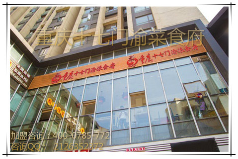 重慶哪家干鍋加盟品牌好吃？_2