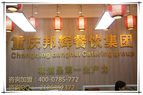 重慶哪家干鍋加盟品牌好吃？_3