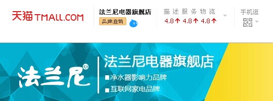 天猫双11 法兰尼净水器家用直饮机优惠降价火爆开抢（图）_1