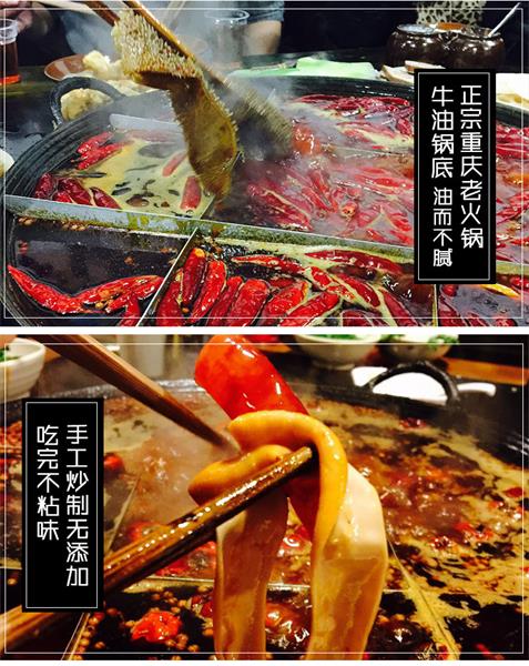 重慶火鍋就是加盟店生意怎么樣（圖）_2