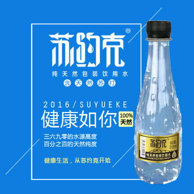 新疆雨鹭苏约克苏打水饮用水310ml×12瓶（图）_1