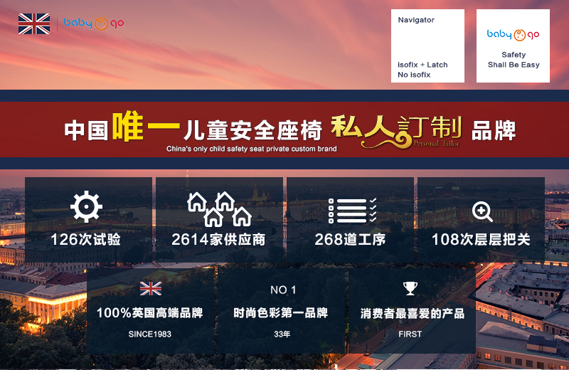 兒童安全座椅什么品牌好？（圖）_4