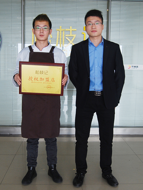 松枝記做工嚴(yán)謹(jǐn)（圖）_1