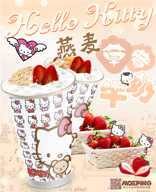 漫品特色奶茶店  喝出健康來(lái)_3