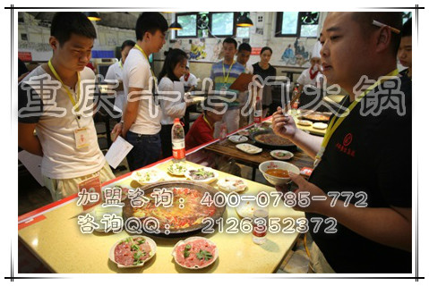 重慶火鍋加盟費(fèi)高嗎？_3