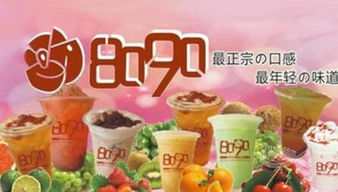 8090奶茶加盟費(fèi)多少_1