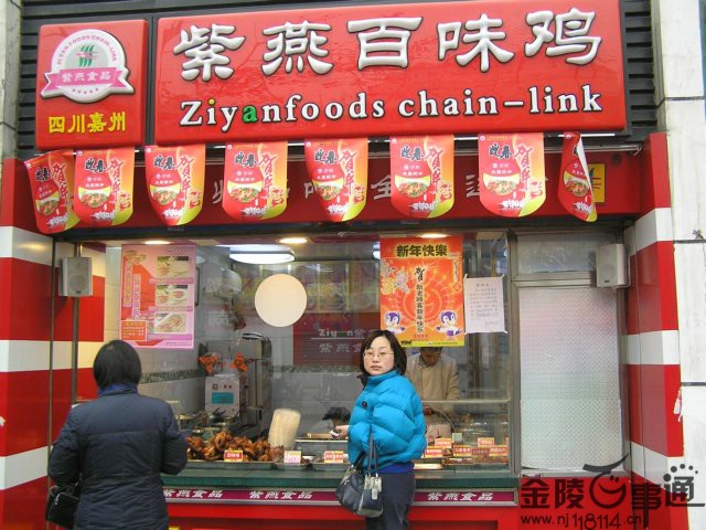 嘉州百味雞加盟，山東加盟百味雞費用多少_1