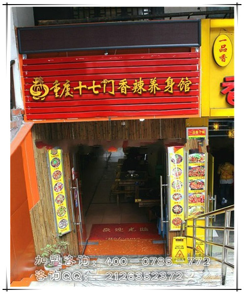 重慶有什么好吃的干鍋品牌？_4