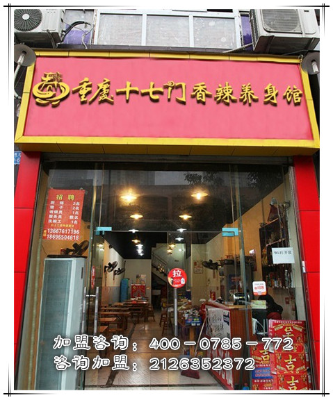 重慶哪家干鍋好吃？_1