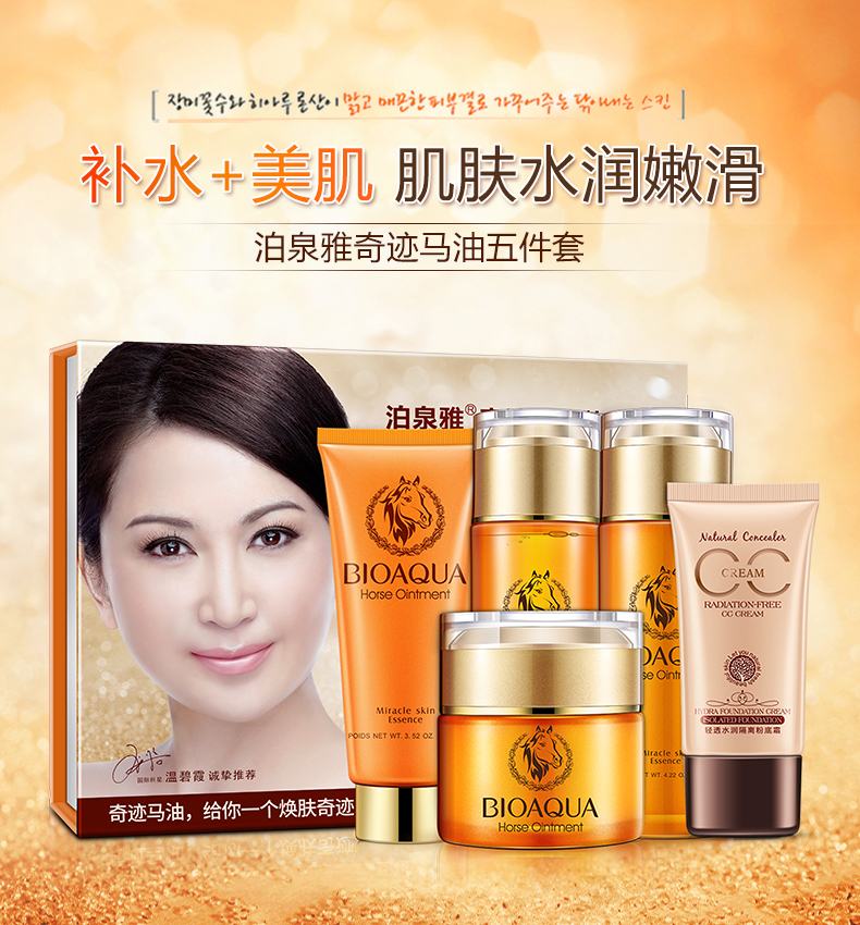 泊泉雅用創(chuàng)新和實力伴您一路前行_1