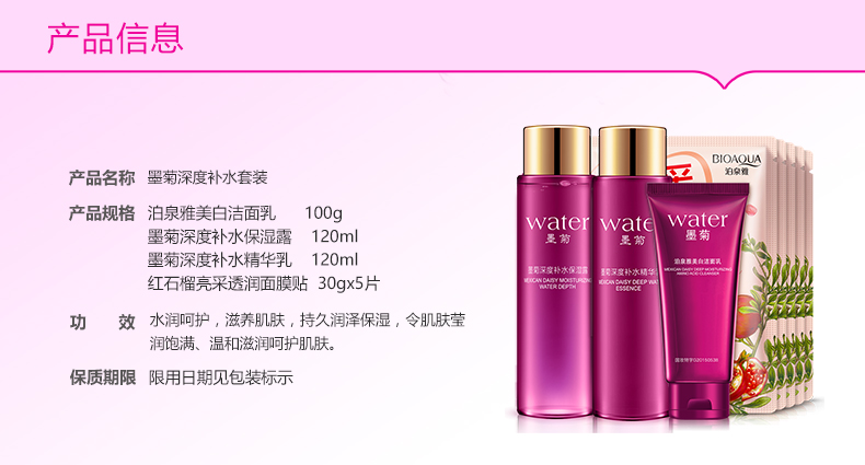 泊泉雅解密化妝品行業(yè)十大圈套_4