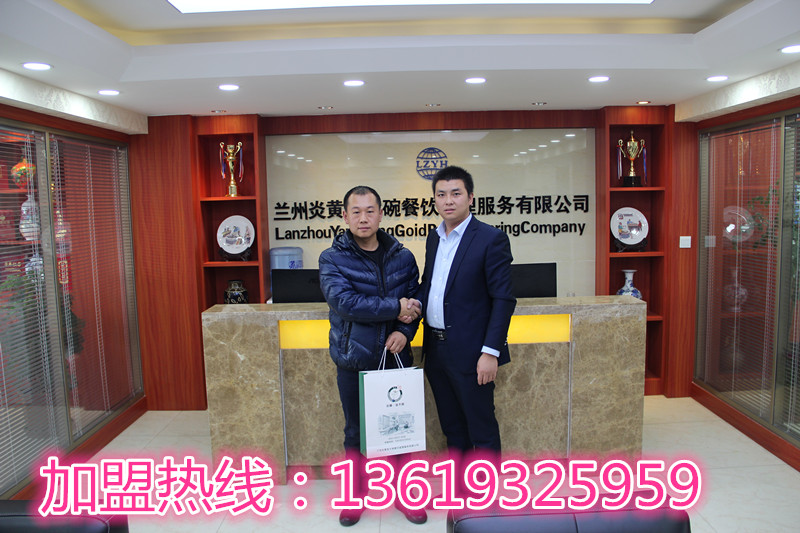 祝賀炎黃金大碗牛肉面第324家入駐內(nèi)蒙古呼和浩特_3