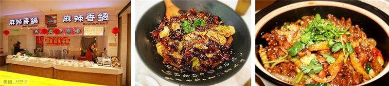 長沙正宗麻辣香鍋培訓(xùn)（圖）_1