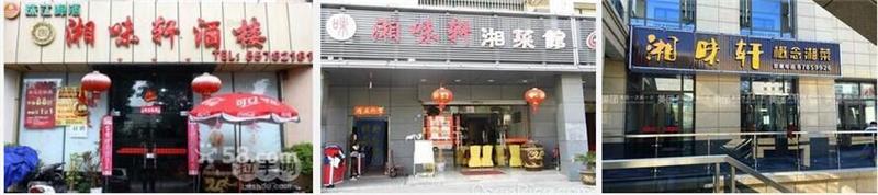 哪里有烤面筋學(xué)（圖）_1