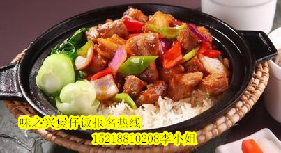 廣西學(xué)煲仔飯/數(shù)碼煲仔飯培訓(xùn)（圖）_1