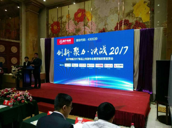 新品新氣象  再創(chuàng)2017新輝煌（圖）_1