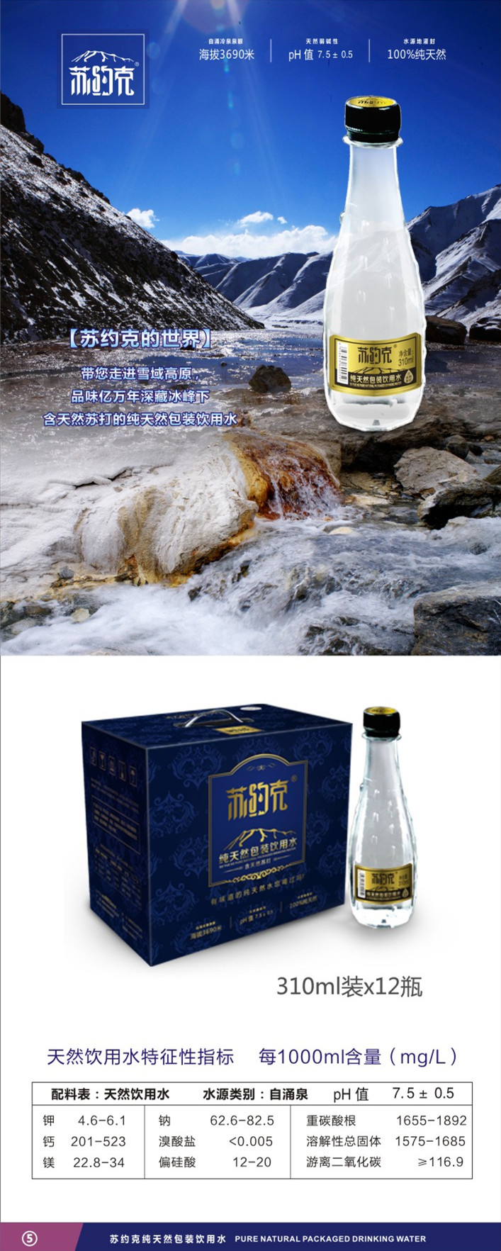 供應(yīng)蘇約克零添加健康蘇打水_1