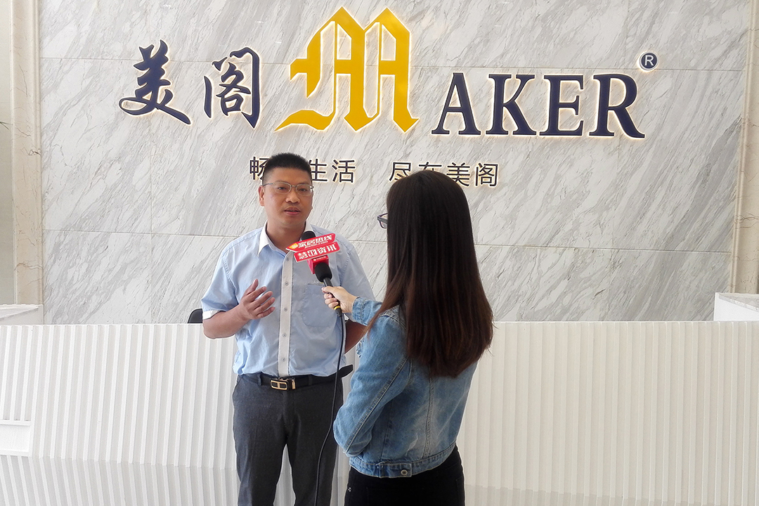 美閣門窗專訪：打造門窗行業(yè)創(chuàng)新品牌標桿企業(yè)?。▓D）_1