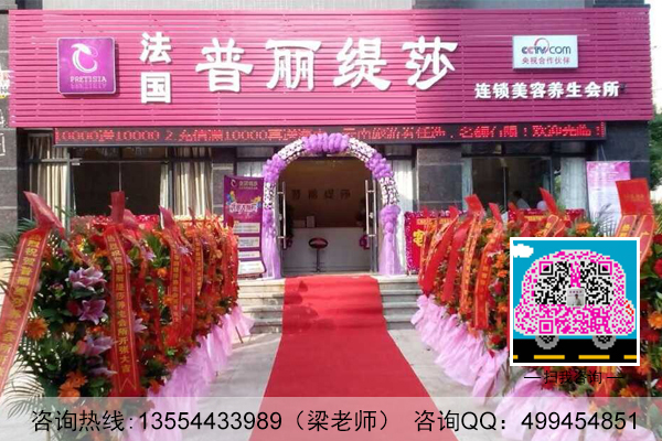 揚州美容院加盟品牌_1