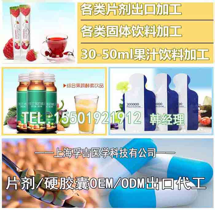 30-50ml综合酵素饮品?/袋装酵素果汁饮品OEM（图）_6