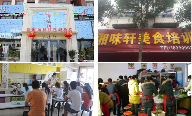 哪里有學(xué)特色菜的地方 湘菜培訓(xùn)_1