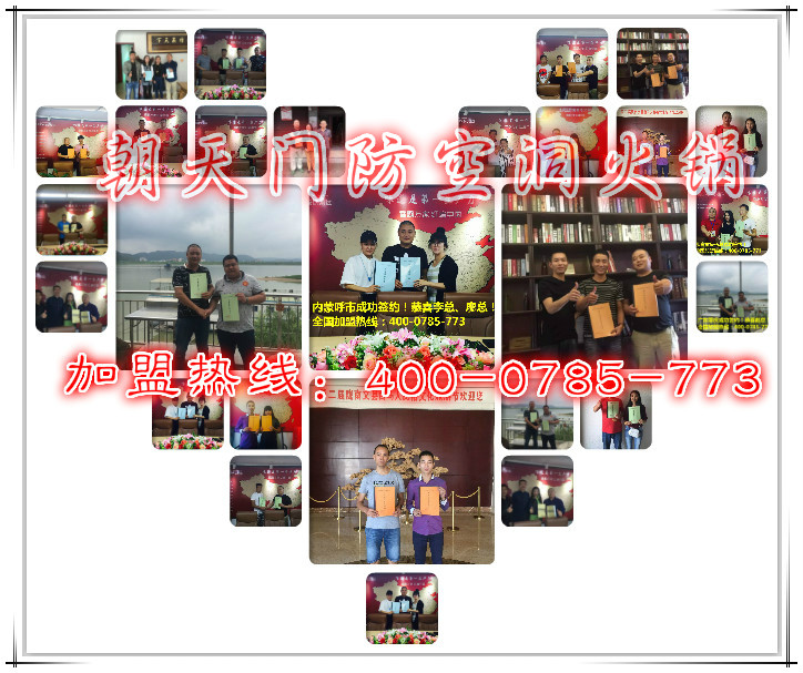 重慶連鎖加盟老火鍋品牌（圖）_2