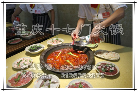廣西正宗重慶火鍋加盟品牌_4